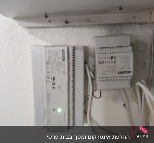 יחידת אינטרקום עם חוטים וקופסה לבנה